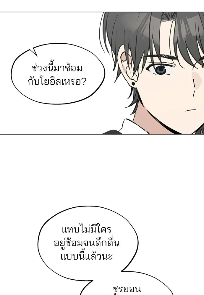 สวยเองนักเลงพอ ตอนที่ 51 รูปที่ 50