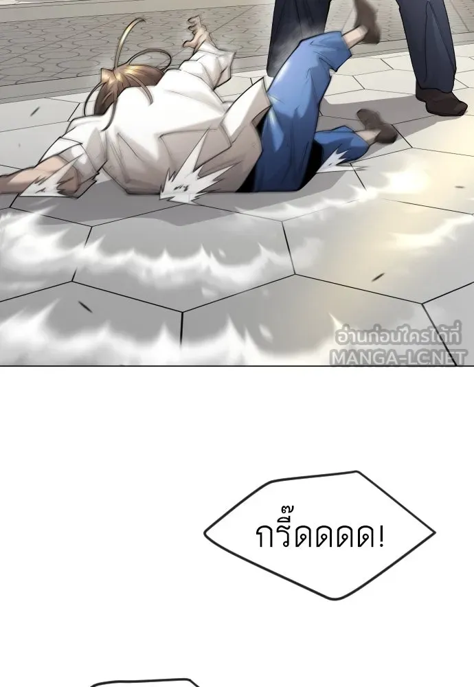 ยุคแห่งยอดมนุษย์ ตอนที่ 83 รูปที่ 57