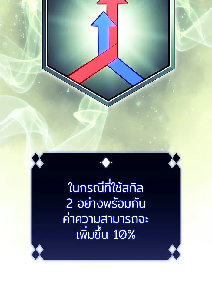 ผู้เล่นหน้าใหม่เลเวลแมกซ์ ตอนที่ 160 อาธารัคเซียจักรพรรดินีแห่งเลื รูปที่ 155