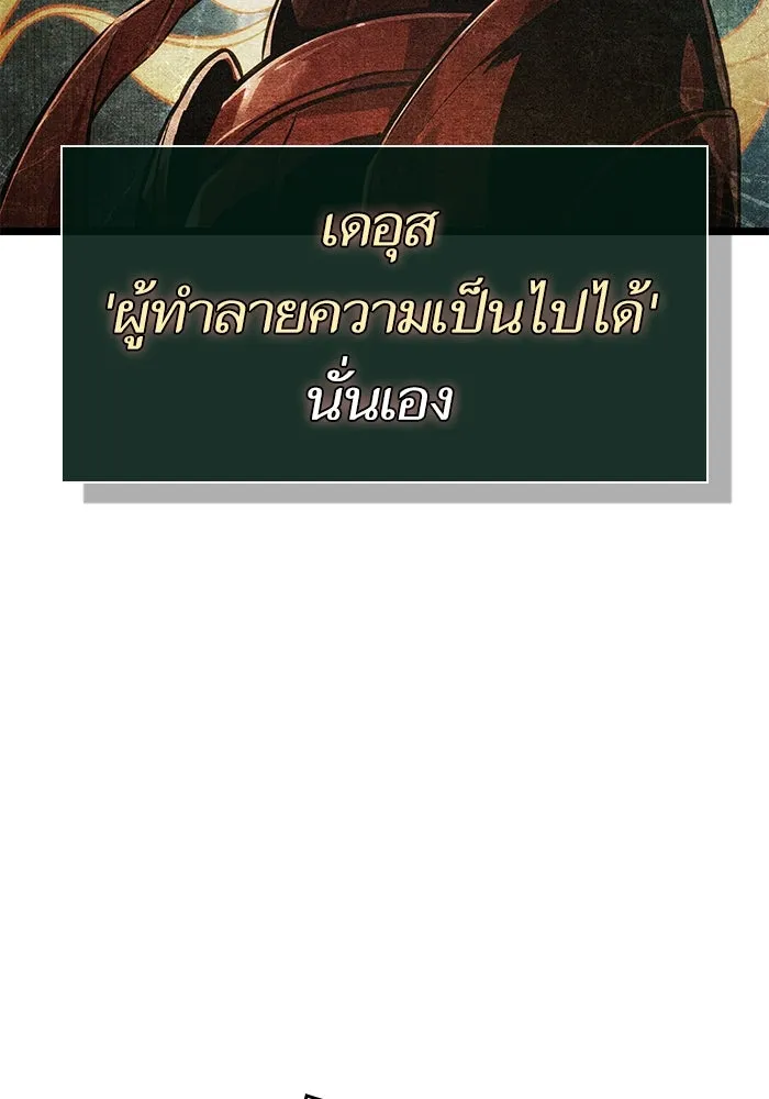 หลังวันสิ้นโลก ตอนที่ 180 รูปที่ 35