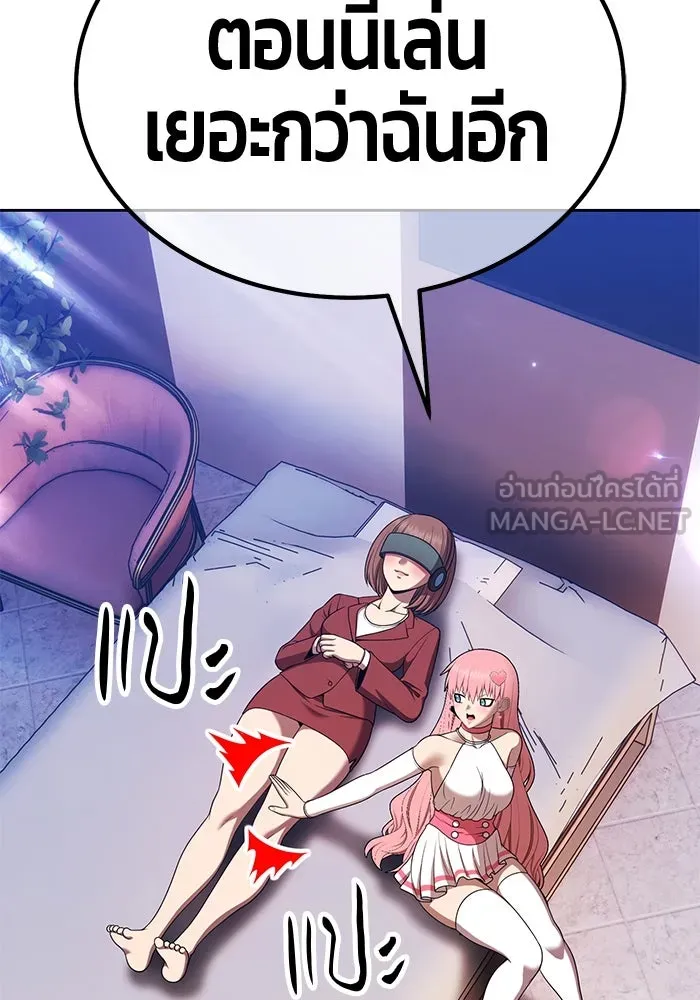 +99 ท่อนไม้พร้อมบวก ตอนที่ 1 ล็อกอิน (1) รูปที่ 264