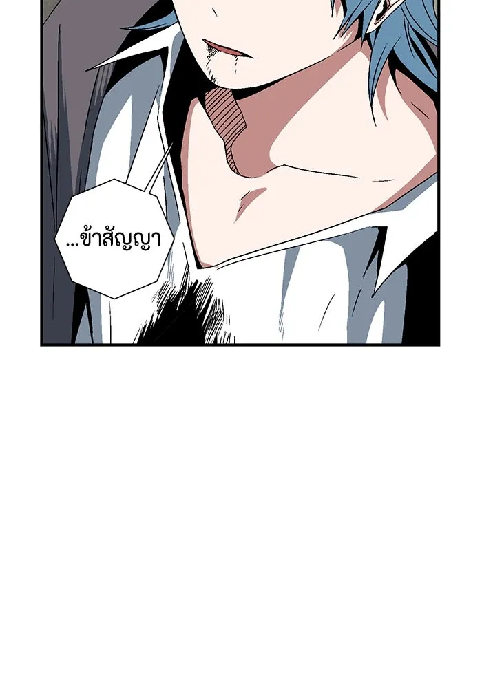 หนึ่งก้าวสู่เจ้ามาร ตอนที่ 44 ไล่ล่า (10) รูปที่ 25