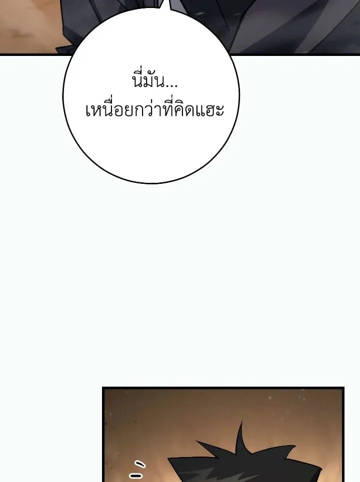 The Hero Returns ตอนที่ ตอนที่ 76 รูปที่ 51