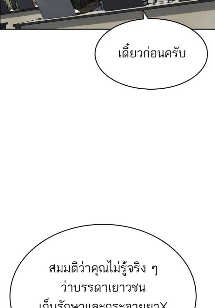 Study Group ตอนที่ 262 รูปที่ 20