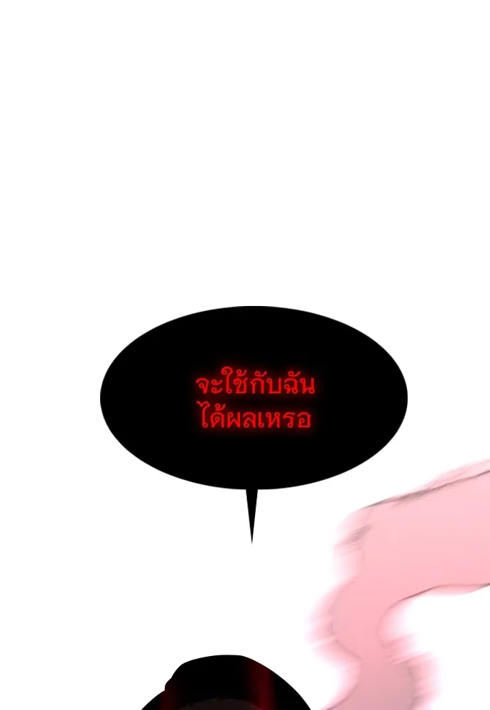 JAKDU ตอนที่ 12 รูปที่ 17