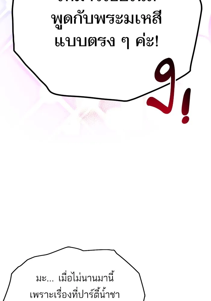 แด่ตัวละครโปรดที่ถูกทิ้ง ตอนที่ 43 รูปที่ 14