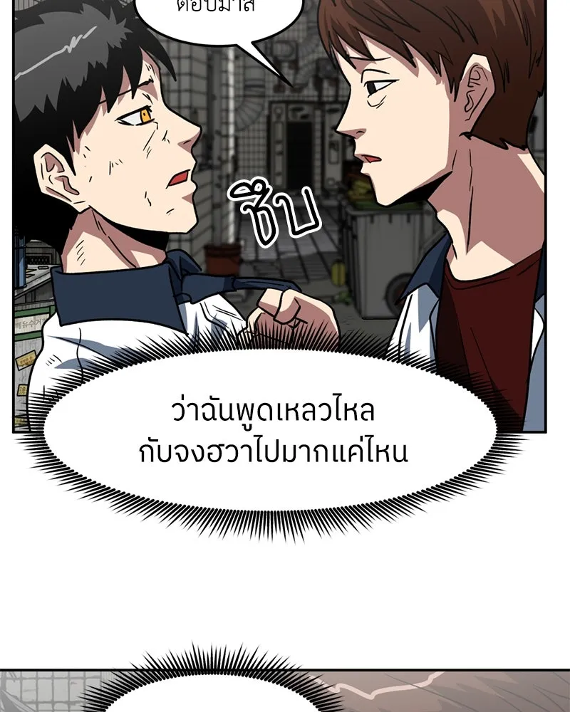 โรงเรียนสัตว์กินเนื้อ ตอนที่ 7 รูปที่ 44