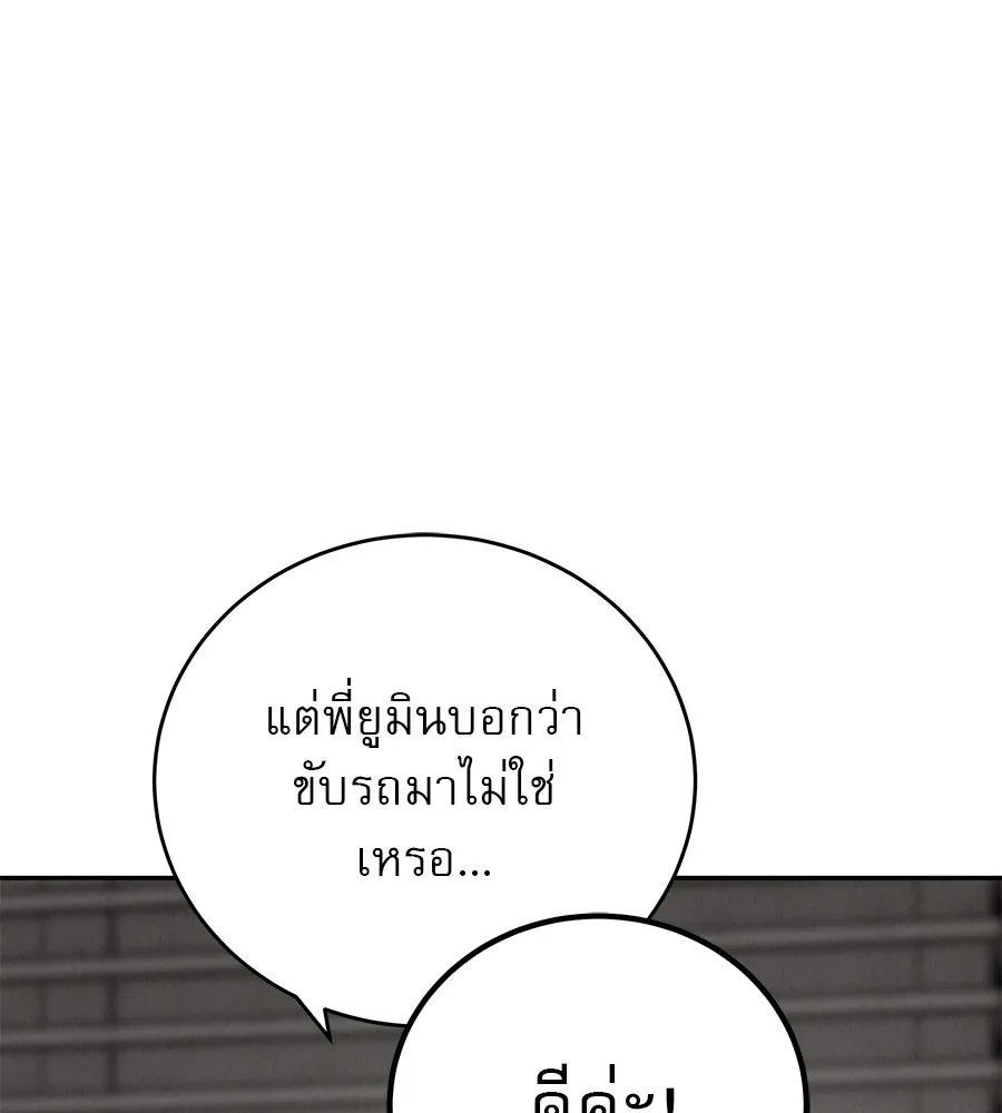 รักหลอกหยอกแฟนเก่า ตอนที่ 16 รูปที่ 28