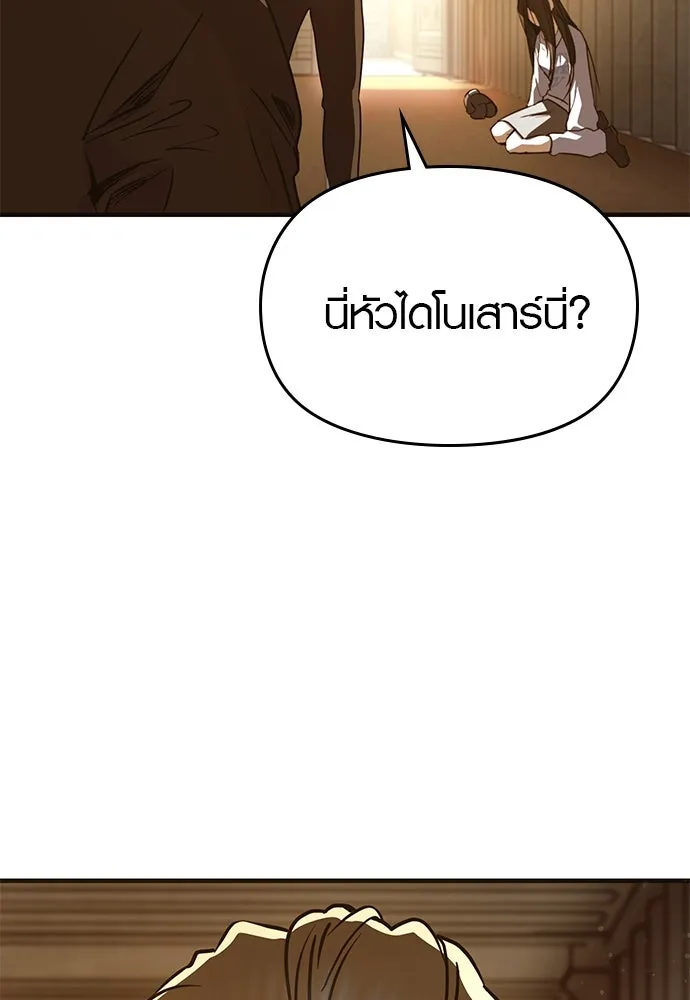 บันทึกรักลูกสาวเจ้าพ่อ ตอนที่ 24 รูปที่ 44