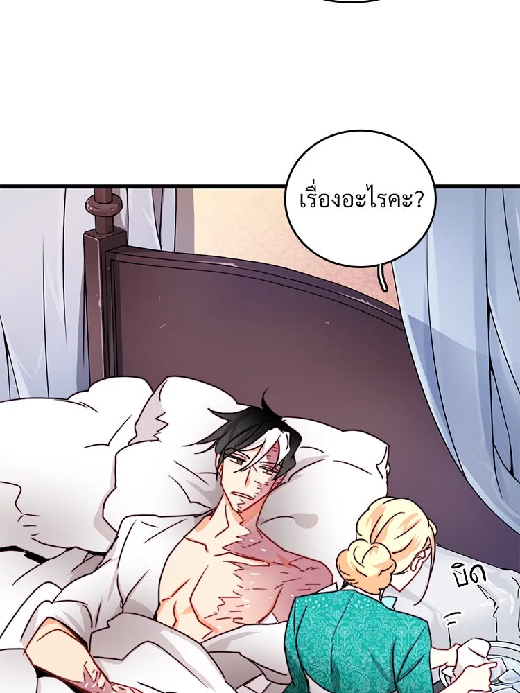 Bring the Love ตอนที่ 36 รูปที่ 26