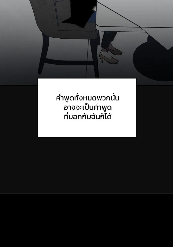 ชีวิตรักฉบับเดจาวู ตอนที่ 2 รูปที่ 95