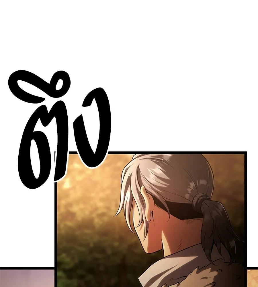 จอมเวทคนเลี้ยงแกะ ตอนที่ 1 รูปที่ 145