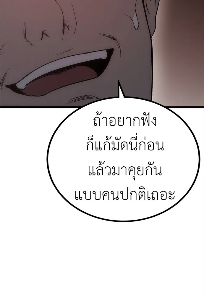 ผู้คุมหมายเลข 0 ตอนที่ 5 รูปที่ 94