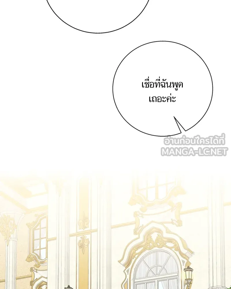 นึกว่าเป็นอิเซไคธรรมดา ตอนที่ 73 รูปที่ 39