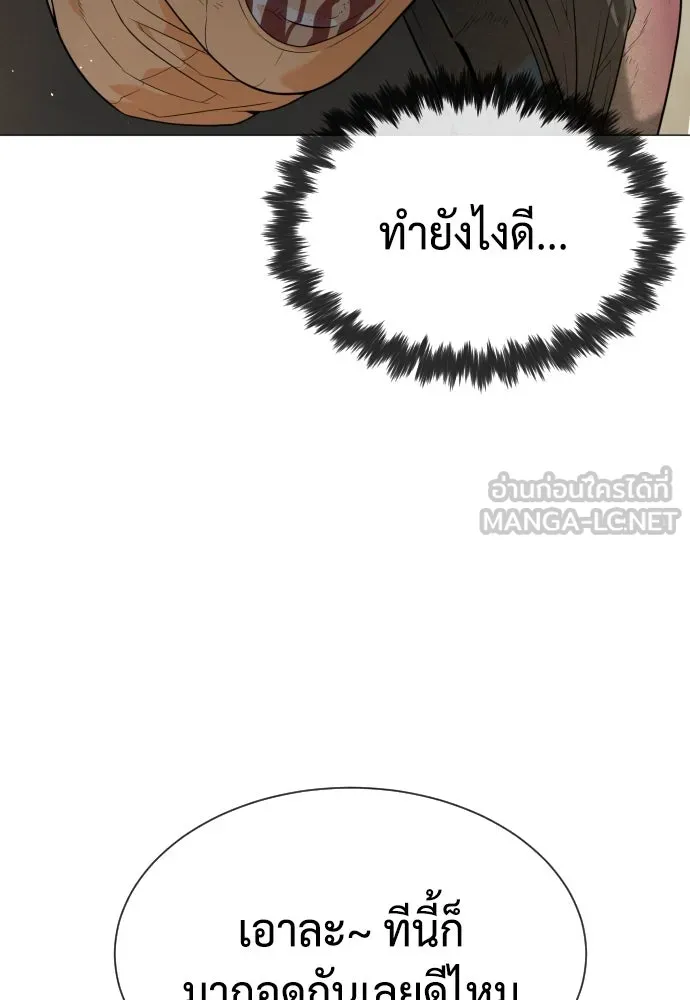 นักฆ่าย้อนวัย ตอนที่ 57 รูปที่ 174