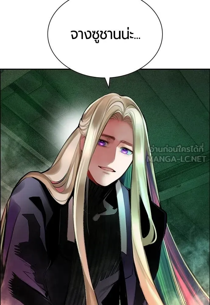 Jungle Juice ตอนที่ 190 รูปที่ 188