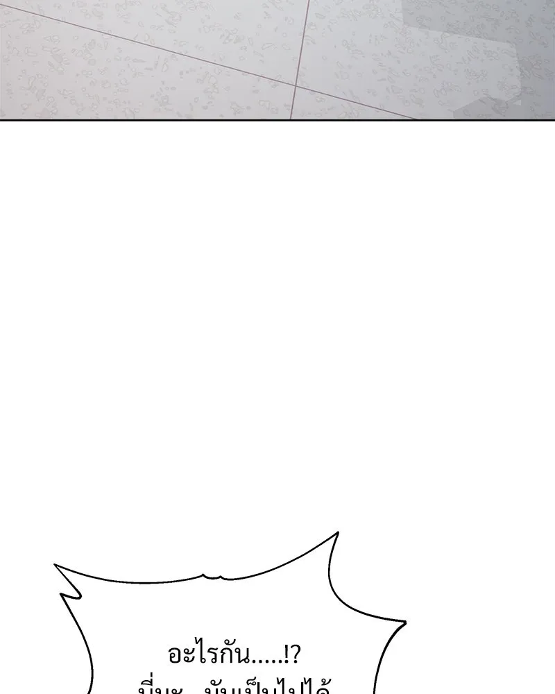 Pyramid Game เกมพีระมิด ตอนที่ 81 รูปที่ 8