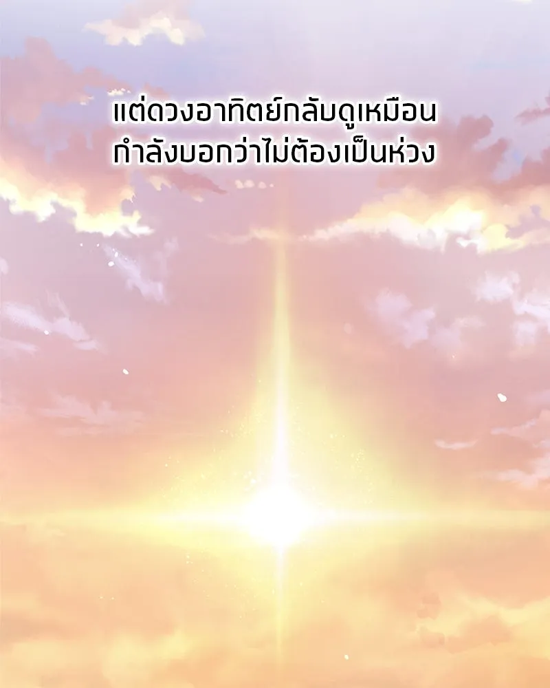 สุดยอดเทรนเนอร์แห่งยุทธภพ ตอนที่ 54 ข้ารักษาสัญญานั้นได้แล้วเจ้าค่ รูปที่ 131