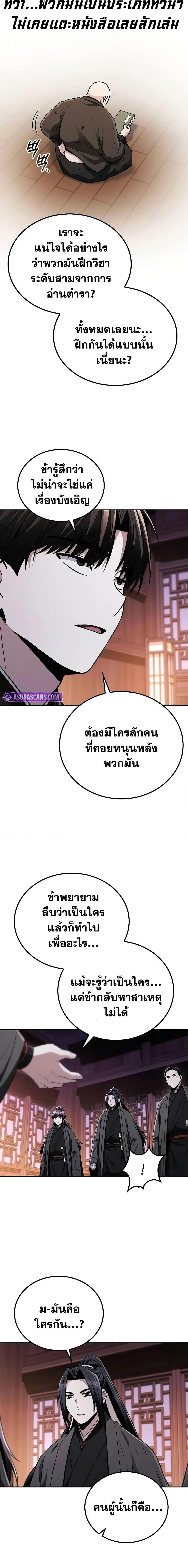 Manga-lc-com อ่านมังงะ อ่านการ์ตูน ออนไลน์ ฟรี Mount Hua Sect’s Genius Phantom Swordsman ตอนที่ 1 2 3 4 5 6 7 8 9 10 11 12 13 14 ฟรี ไม่มีโฆษณา Manga-lc - อ่าน มังงะ อ่าน การ์ตูน ออนไลน์ อ่านมังงะ ฟรี