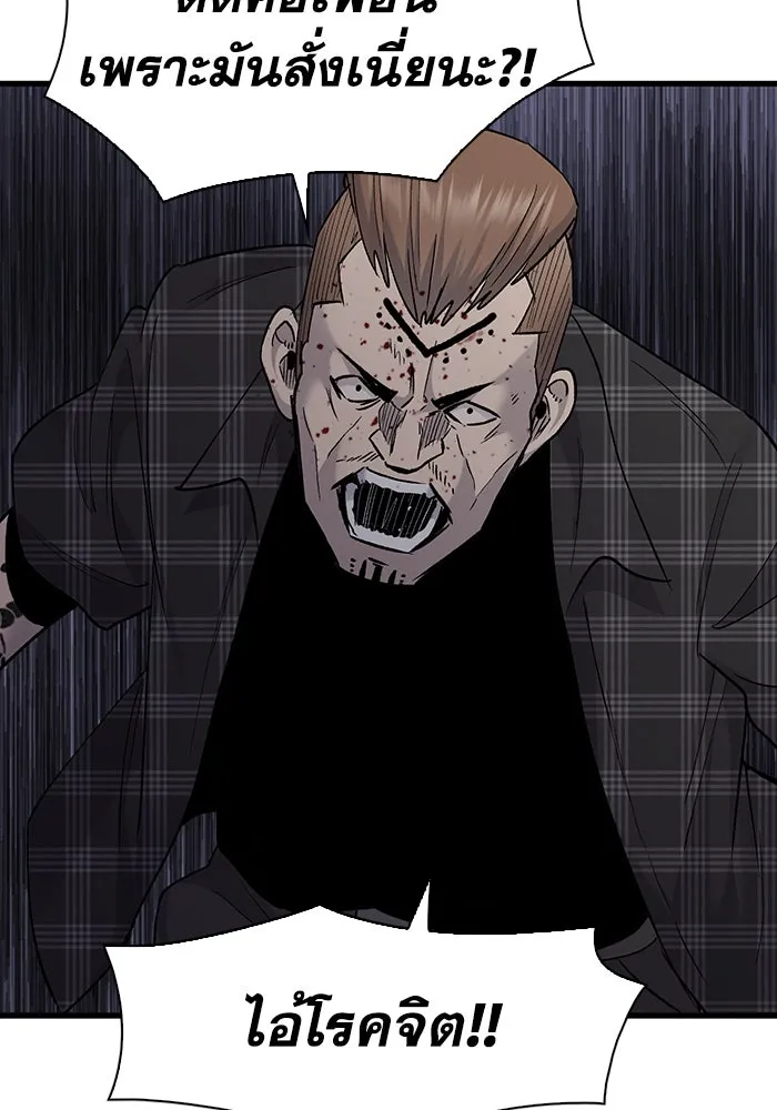 มีนา เกิดมาล่า ตอนที่ 58 รูปที่ 62