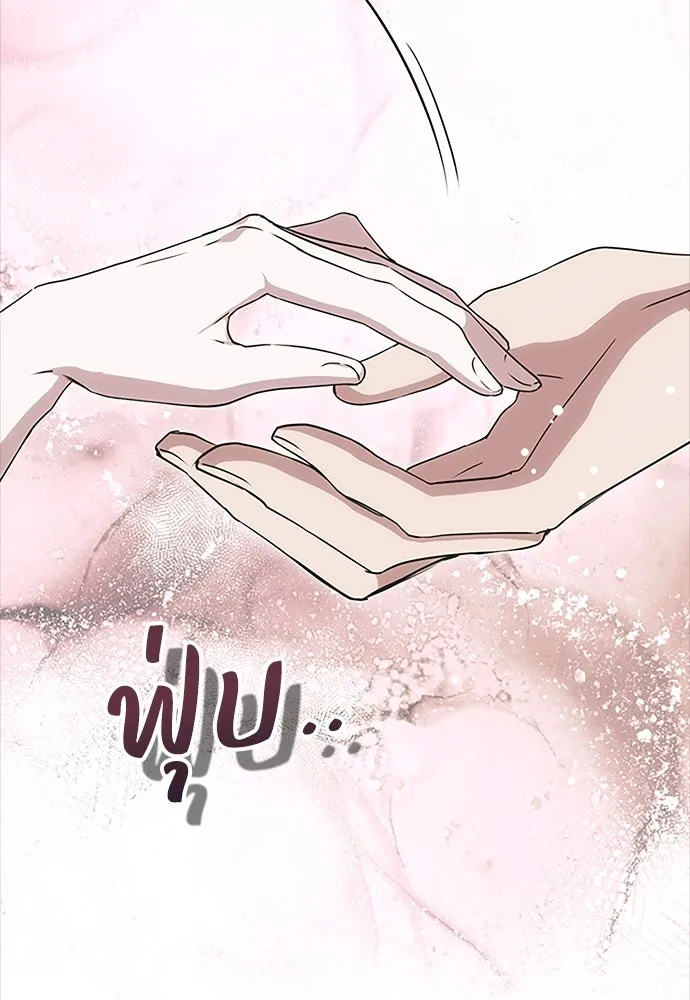 คมเขี้ยวชำระแค้น ตอนที่ 22 รูปที่ 146