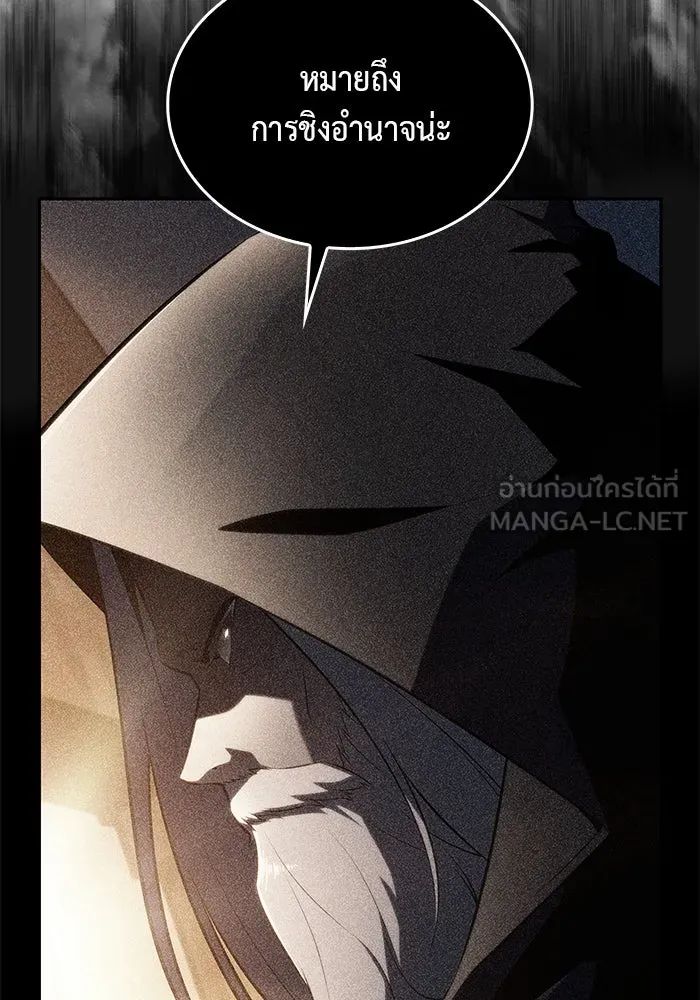 ลูกชายคนเล็กของดยุกคือมือสังหาร ตอนที่ 65 รูปที่ 21