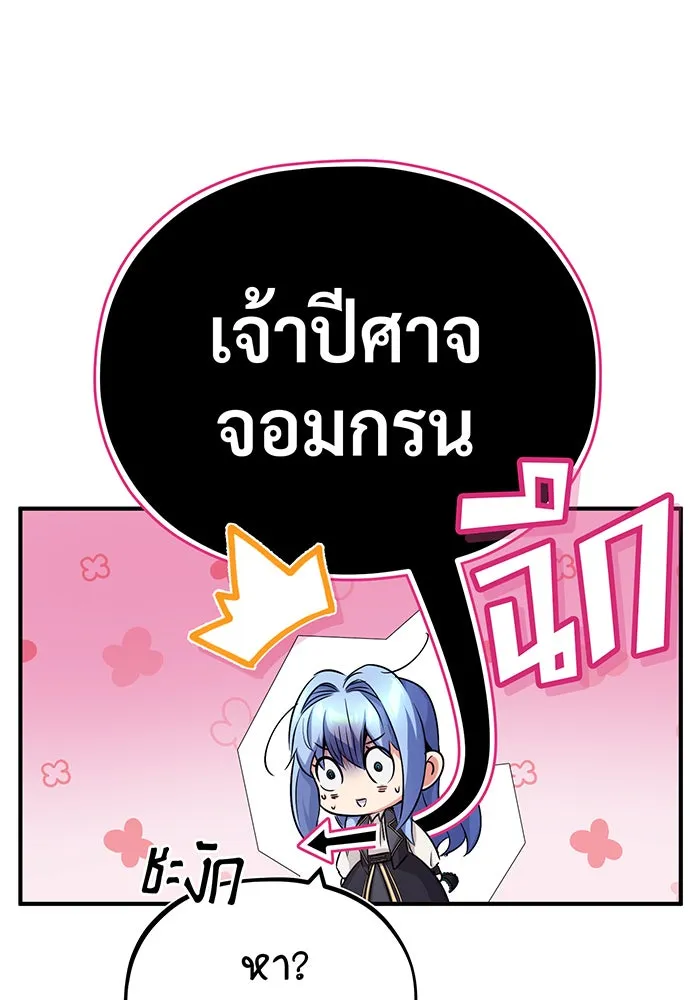 จอมเวทเกิดใหม่ในรอบ 66666 ปี ตอนที่ 79 รูปที่ 61