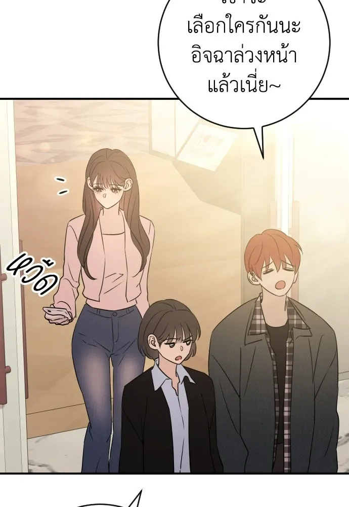 รักไร้ราคา ตอนที่ 57 รูปที่ 124