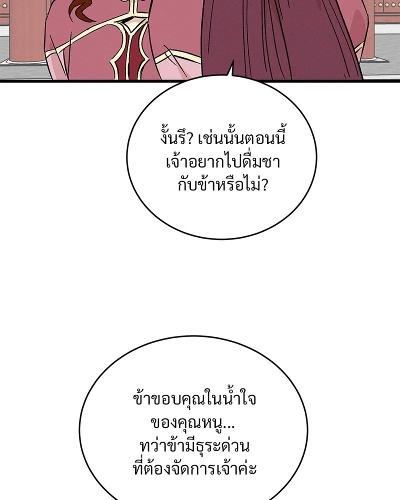 ข้าต้องไม่ใช่พระชายา ตอนที่ 62 รูปที่ 67