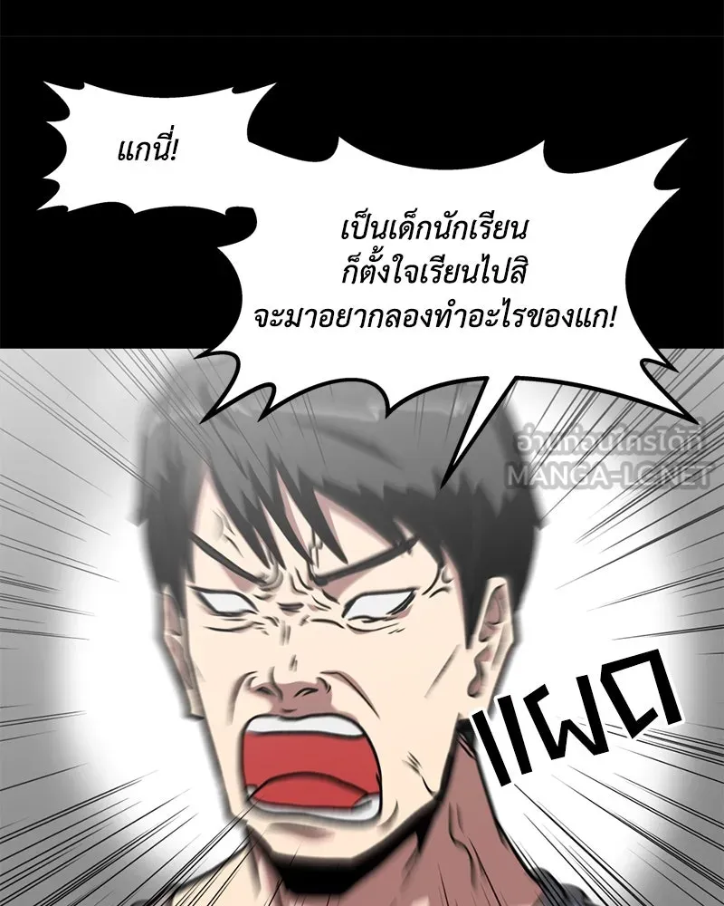 โรงเรียนสัตว์กินเนื้อ ตอนที่ 9 รูปที่ 27