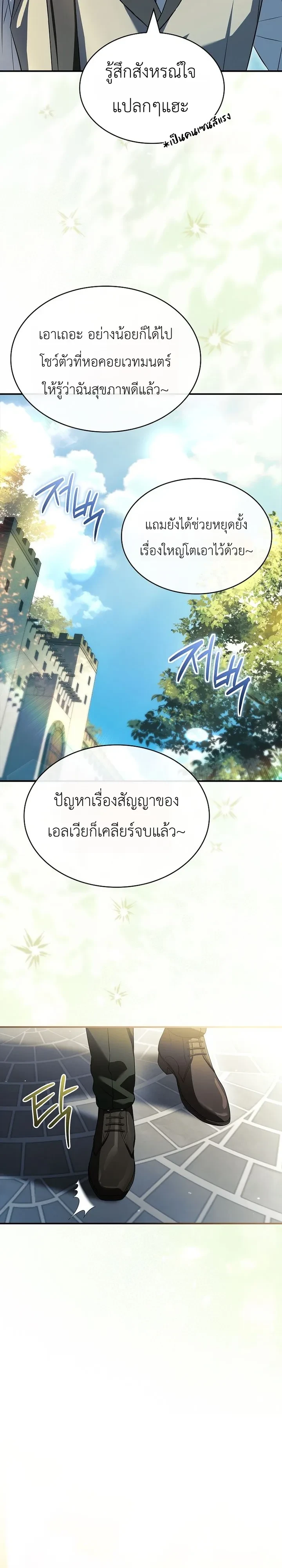 Manga-lc-com อ่านมังงะ อ่านการ์ตูน ออนไลน์ ฟรี To Hell with Being Heir, I’m going to Heal ช่างหัวตำแหน่งทาย ตอนที่ 1 2 3 4 5 6 7 8 9 10 11 12 13 14 ฟรี ไม่มีโฆษณา Manga-lc - อ่าน มังงะ อ่าน การ์ตูน ออนไลน์ อ่านมังงะ ฟรี