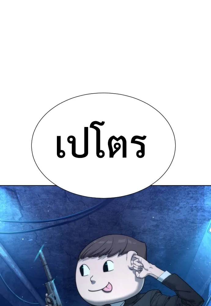นักฆ่าย้อนวัย ตอนที่ 1 รูปที่ 19