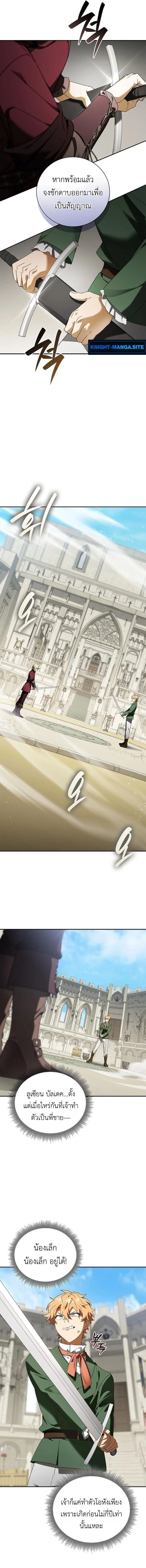I Was Reincarnated as the Third Son of a Duke เก_ดใหม_ท_ด_นเป_นบ_ตรชายคนท_สามของท_านดย_คซะง_น ตอนที่ ตอนที่ 20 รูปที่ 9