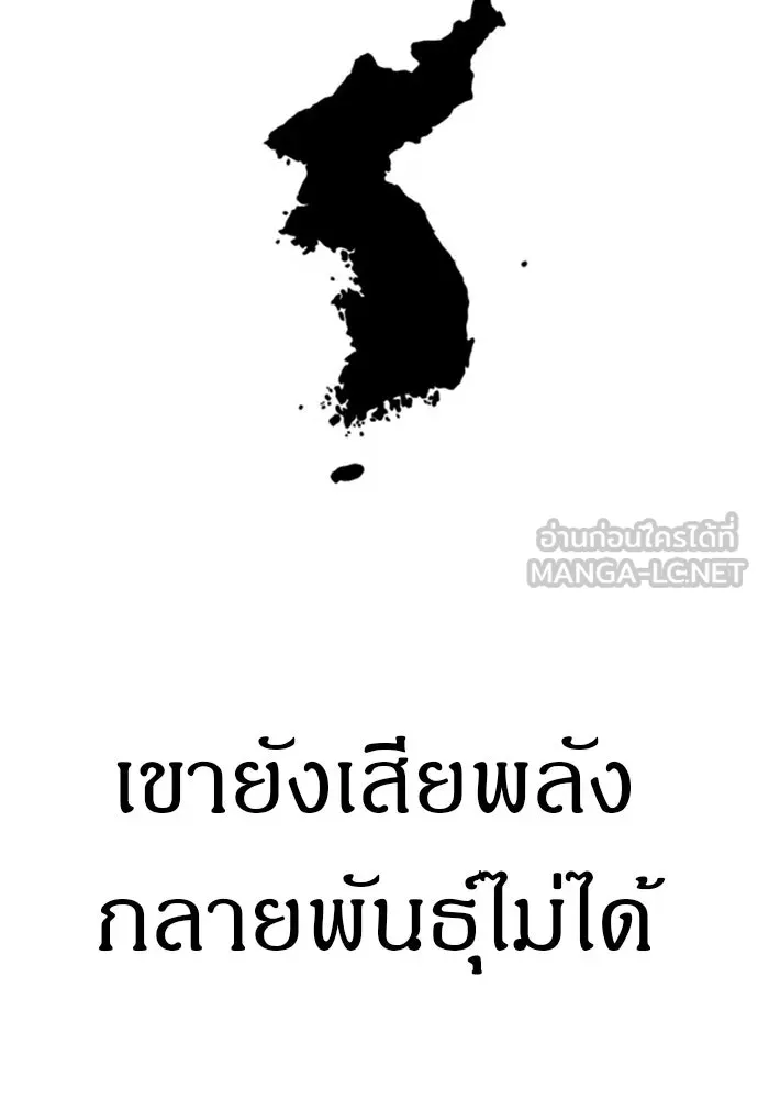 Zombie X Slasher ตอนที่ 88 รูปที่ 45