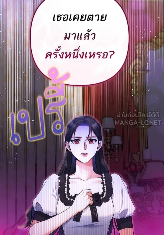 แด่ตัวละครโปรด ตอนที่ 97 รูปที่ 65