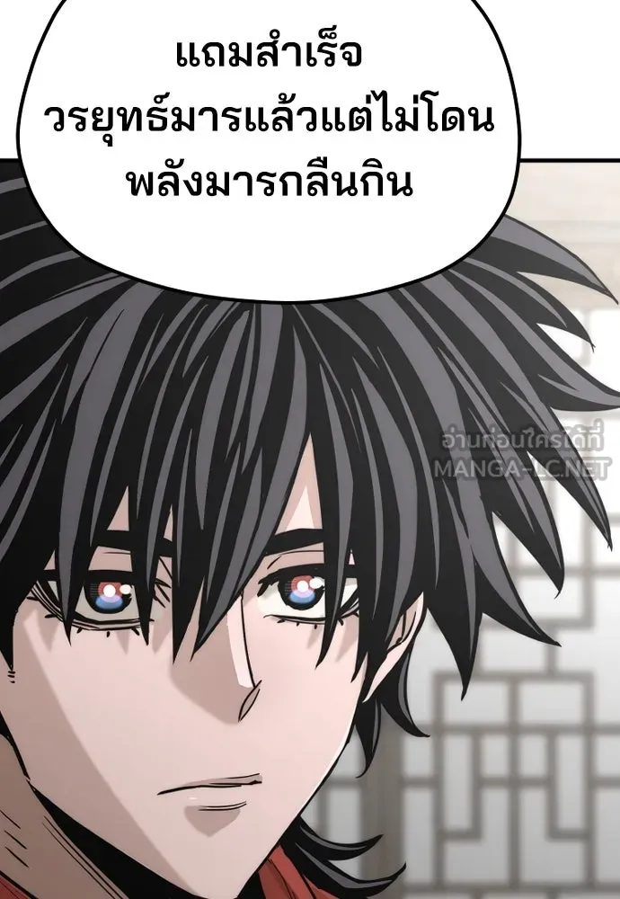 เส้นทางสู่เทพมาร ตอนที่ 68 รูปที่ 120