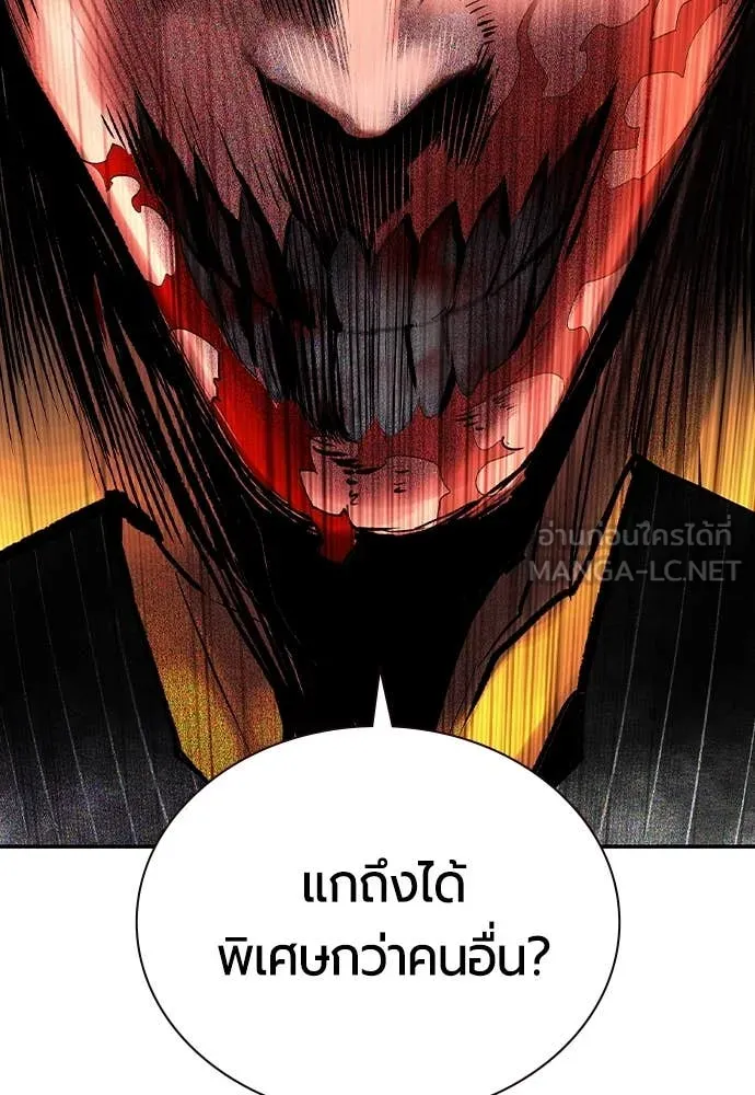 Jungle Juice ตอนที่ 167 รูปที่ 127