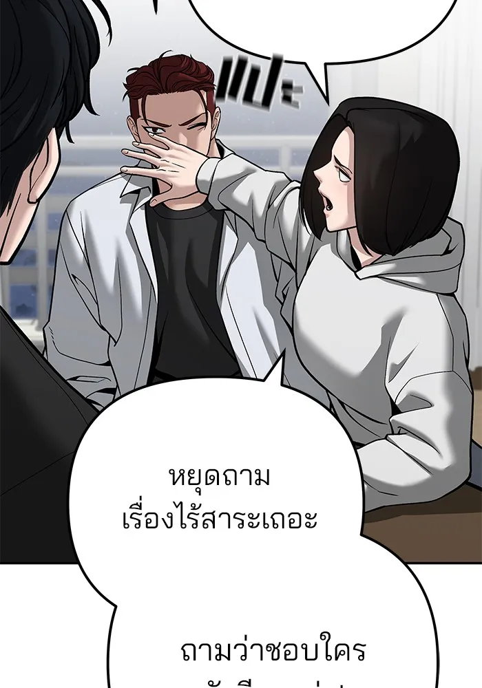 เลวฟาดเลว ตอนที่ 92 รูปที่ 73