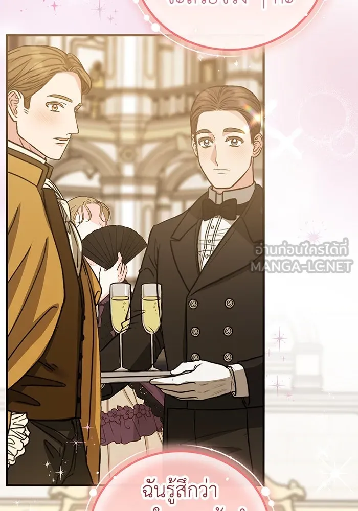 ครอบครัวพรรค์นั้น ฉันไม่มีวันกลับไป ตอนที่ 30 รูปที่ 36