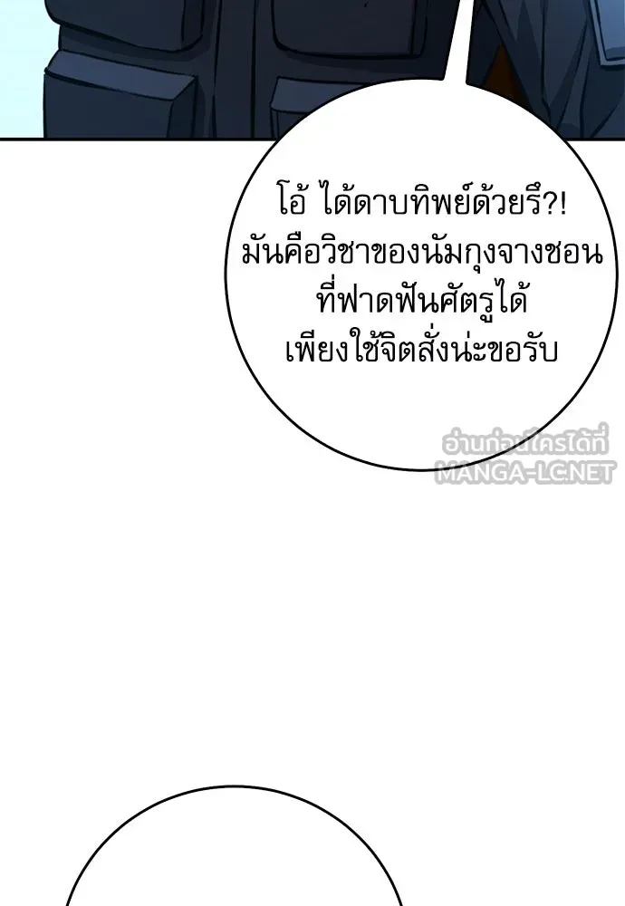 ดรูอิดแห่งสถานีโซล ตอนที่ 126 รูปที่ 90