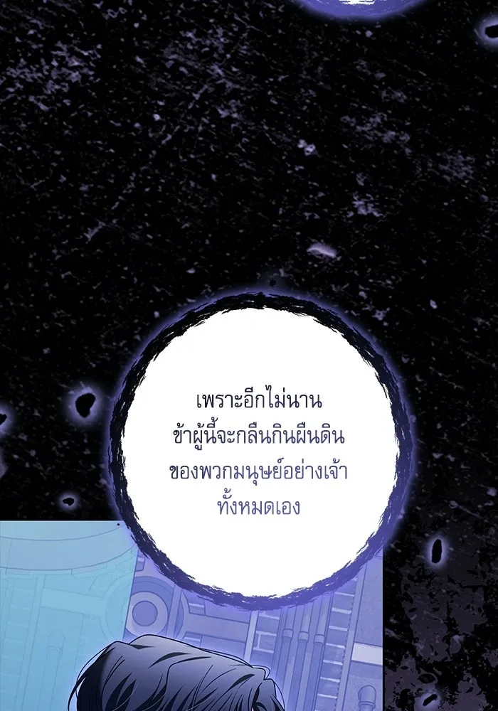ครอบครัวตัวร้ายปล่อยฉันไปเถอะ ตอนที่ 71 รูปที่ 92