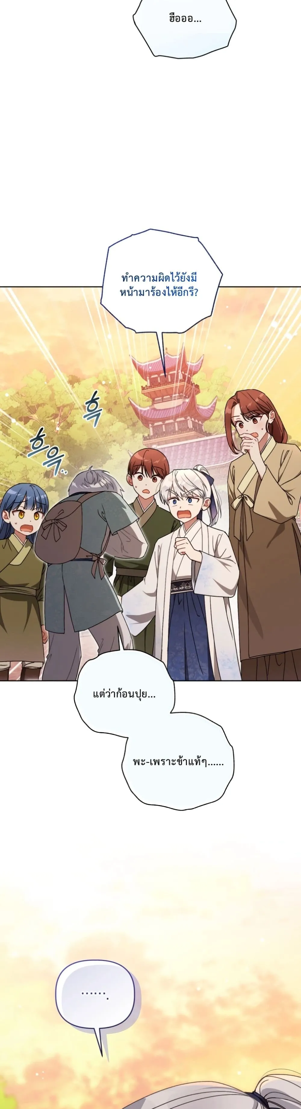 Manga-lc-com อ่านมังงะ อ่านการ์ตูน ออนไลน์ ฟรี The White Tiger Clan Little Fluff ตอนที่ 1 2 3 4 5 6 7 8 9 10 11 12 13 14 ฟรี ไม่มีโฆษณา Manga-lc - อ่าน มังงะ อ่าน การ์ตูน ออนไลน์ อ่านมังงะ ฟรี