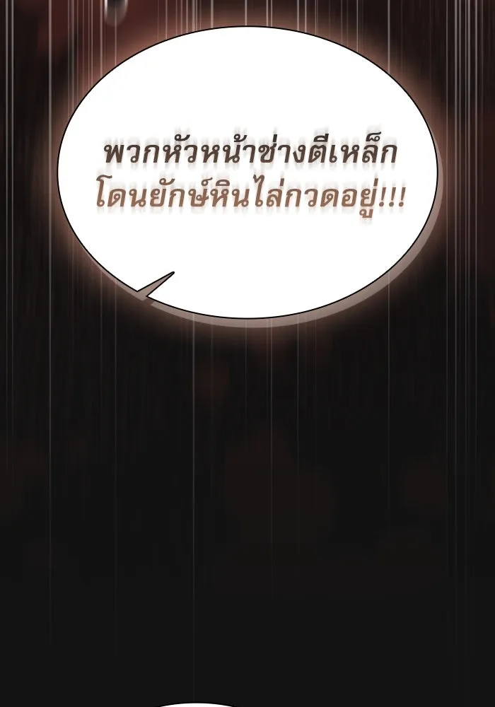 นักดาบอัจฉริยะจากอะคาเดมี ตอนที่ 24 รูปที่ 122