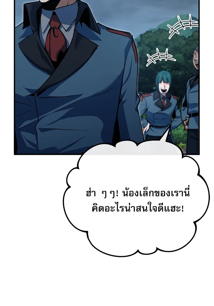 ศาสตราจารย์จำเป็นแห่งอะคาเดมี ตอนที่ 97 รูปที่ 106