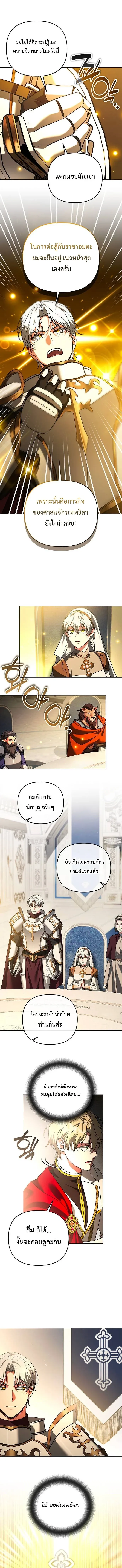 Sovereign of the Infinite Clones ร_างโคลนของฉ_นกำล_งกลายเป_นตำนาน ตอนที่ ตอนที่ 70 รูปที่ 5