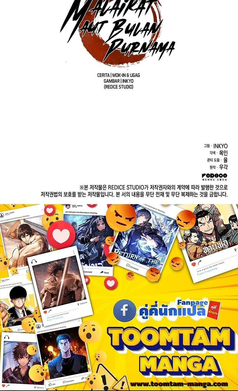 Reaper of the Drifting Moon ตอนที่ ตอนที่ 104 รูปที่ 91