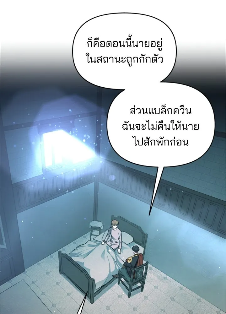 ผู้พิชิตเกมป้องกันฐาน ตอนที่ 155 รูปที่ 8