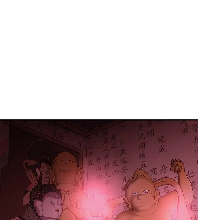 เรียกฉันว่าพระเจ้า ตอนที่ 10 รูปที่ 38