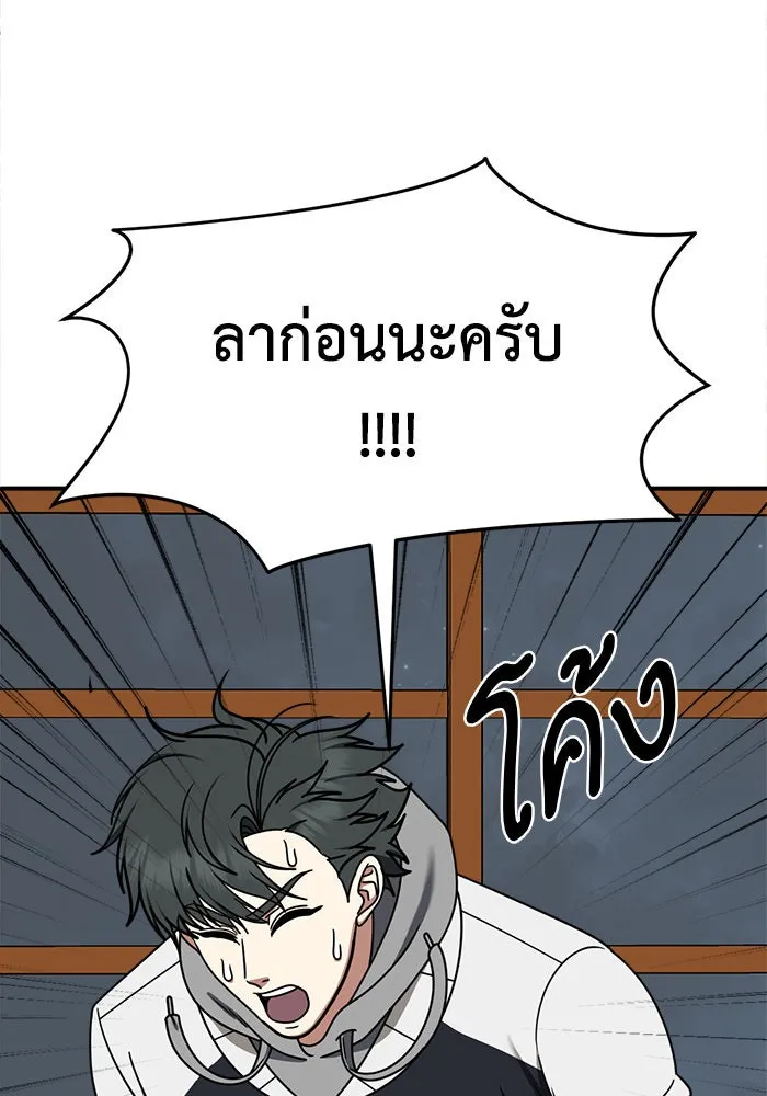 ช่วยเปลี่ยนฉันที ตอนที่ 273. ซีซัน 2 รูปที่ 124