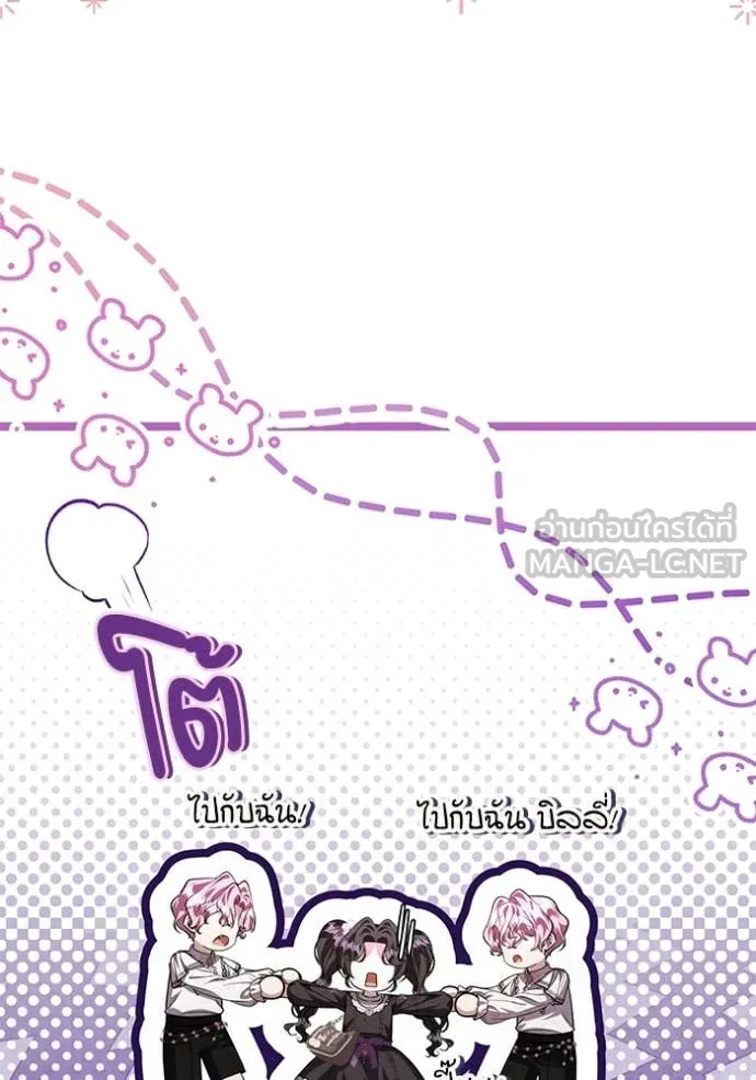 ป๊ะป๋าขา หนูลาแล้ว ตอนที่ 73 รูปที่ 80